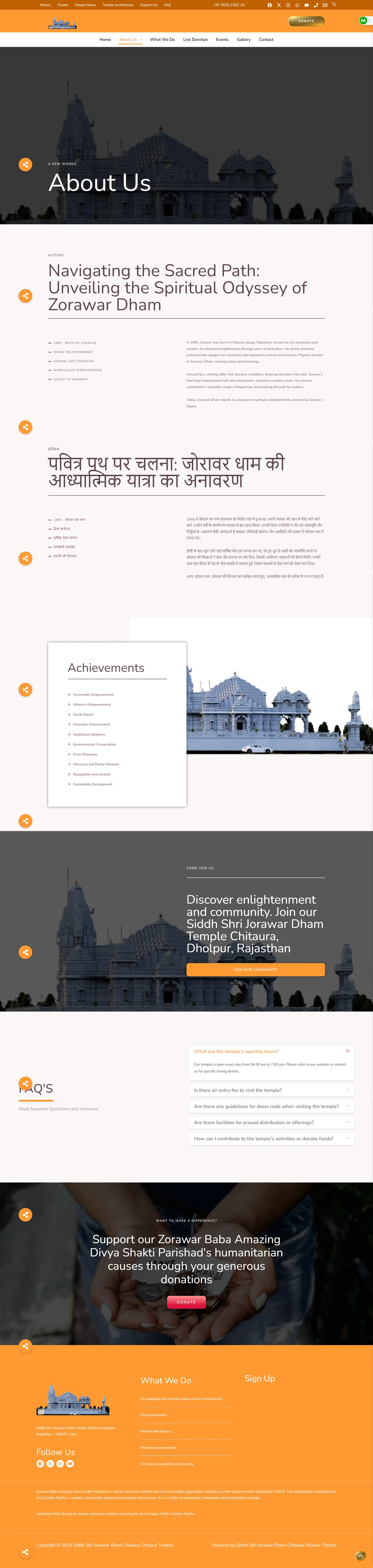 Shri Siddh Jorawar Dham Temple Website Screencapture Siddhshreejorawardham About Us 2024 06 11 23 58 06